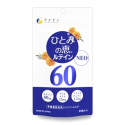 ［Amazonタイムセール祭り］ ファインのサプリメントが最大25％OFF！！ テレワークや巣ごもり中の健康ケアに役立つアイテムが登場