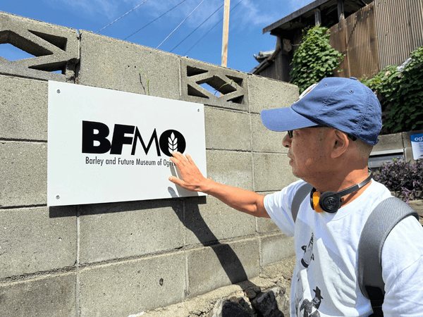 昭和40年会の瀬戸内国際芸術祭2025出展作品「男木島 麦と未来の資料館」の看板