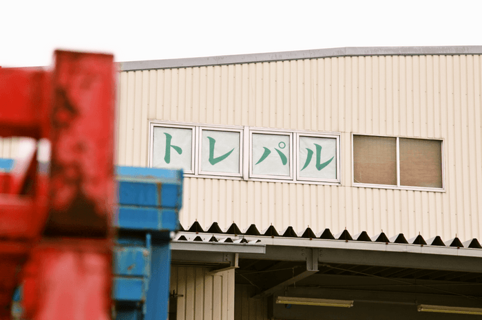 事業所外観