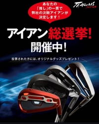 アイアン総選挙1位、軟鉄鍛造アイアン 「TJ K-SQUARE AI PROTO-001」を8/30から先行販売