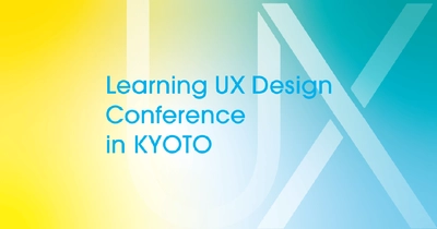 「UXデザインの学び方」について専門家の講演や展示を実施　 京都精華大学にて10月19日に無料カンファレンスを開催