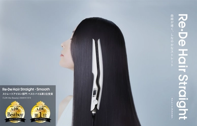 毎日のスタイリングを、感動の体験へ。 「Re・De Hair Straight - Smooth （リデ ヘアストレート スムース）」が 『LDK the Beauty』で最新ストレートアイロン第1位を獲得