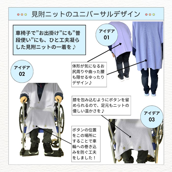 ユニバーサルデザイン