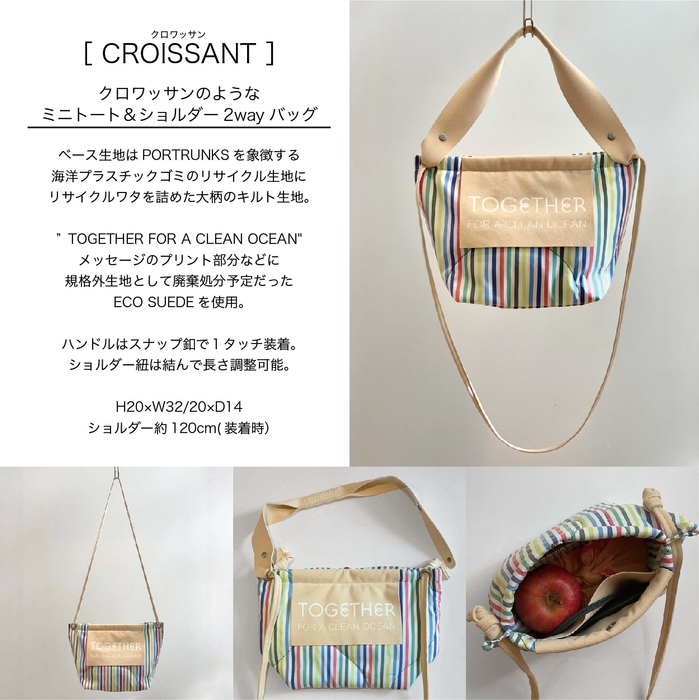 <CROISSANT>クロワッサン