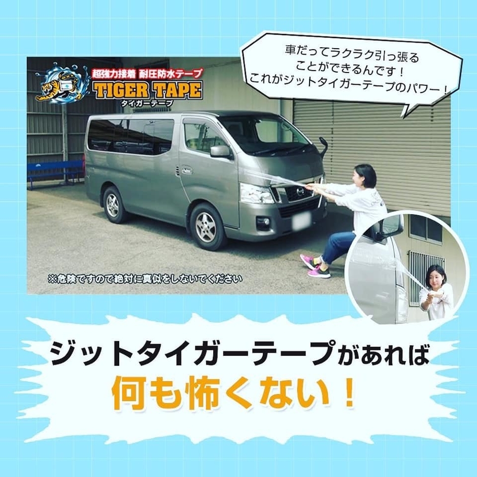 タイガーテープb