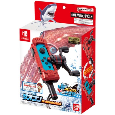 『サオコン』for Nintendo Switch(TM) パッケージ
