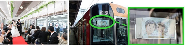 左から)車内での結婚式の様子、オリジナル記念副標を掲出した車両、オリジナル記念副標