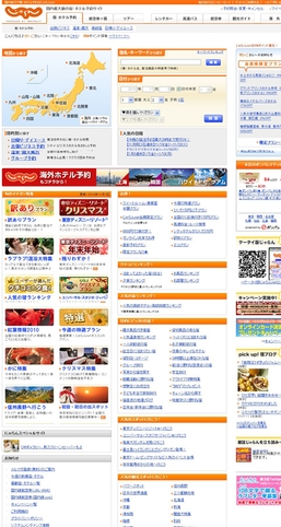 『じゃらんnet』は11月11日で10歳!「7,777名にありがとうプレゼント」キャンペーン