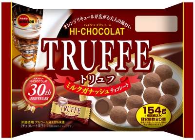 トリュフミルクガナッシュ