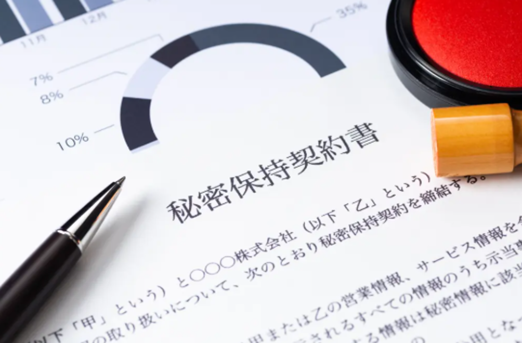 秘密保持契約（NDA）と損害賠償：企業が学ぶべき重要事例