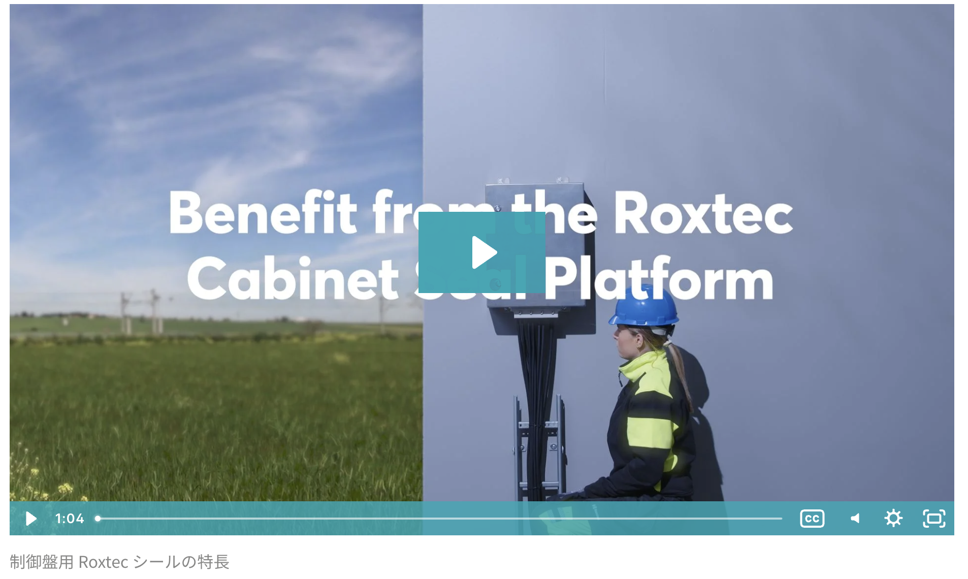 Roxtecが 新製品となる「CSP ケーブル貫通部シール」を展開