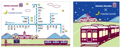 ～阪急電車グッズ「Hankyu Densha」シリーズと関西学院がコラボ～ 「Hankyu Densha」× 関西学院　限定コラボグッズを発売します