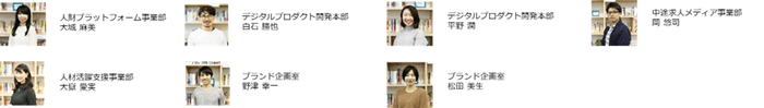 エン・ジャパン×防衛省　採用支援プロジェクト_プロジェクトメンバー