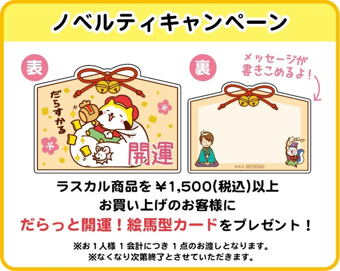 © NIPPON ANIMATION CO., LTD.