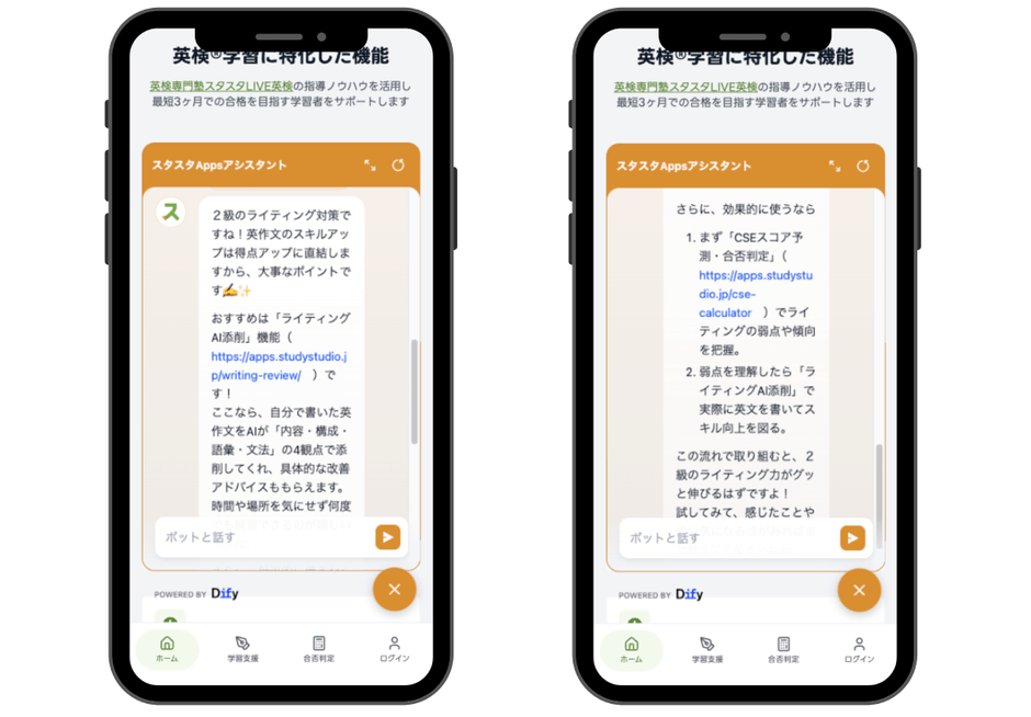【画像:「スタスタAppsアシスタント」がユーザーの悩みに答え、最適なツールを案内している様子のスクリーンショット】