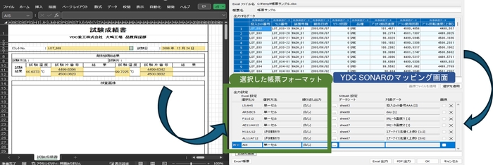 図2.「Excel帳票Option」のイメージ図