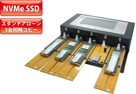 最速クラスの転送速度(18GB／分)で NVMe SSDをダイレクトに3台同時コピーが可能　 SSDデュプリケータ≪CF-103-NVMESSD≫をリリース！ 次世代NVMe(M.2)インタフェース高速デュプリケータ