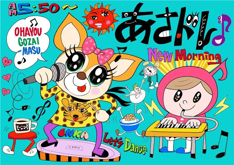 青山哲士×あさドレ♪コラボステッカー