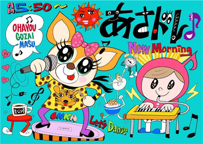 青山哲士×あさドレ♪コラボステッカー