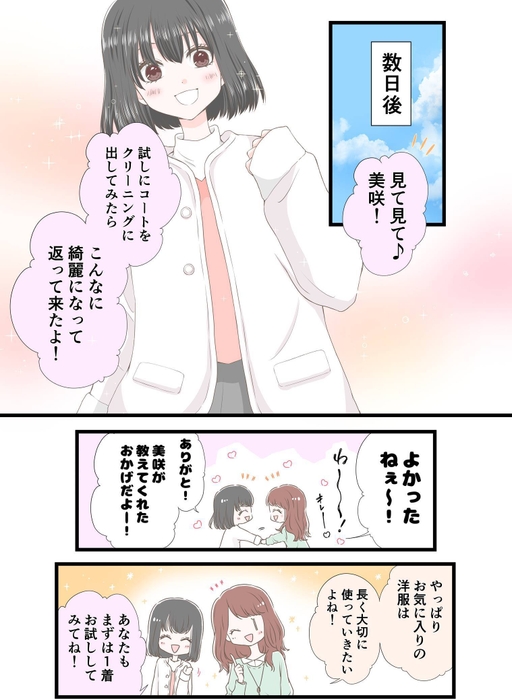 画像6(漫画切り取り2)