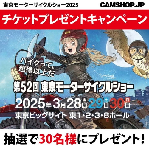 東京モーターサイクルショー2025 CAMSHOP.JP