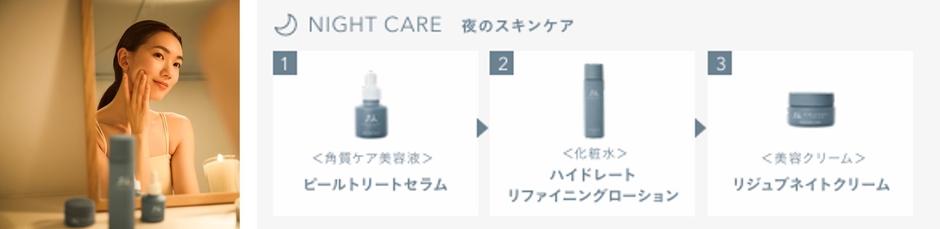Night Care step
