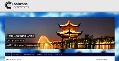 国際会議 「第15回コールトランス中国」(Euromoney Institutional Investor PLC主催）の参加お申込み受付開始