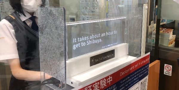 「字幕透明ディスプレイ」(同時翻訳)