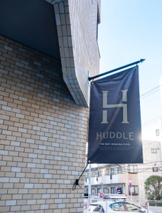 働く人のためのワーキングプレイス「HUDDLE」が 4月10日西葛西にオープン！ アメリカ東海岸の倉庫のような空間が、 感性と知性を刺激しながらアイデアを引き出す