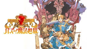 『バズー！　魔法世界』 Nintendo Switch(TM)で2026年11月26日に発売が決定！