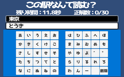 「Nandoku」ゲーム画面_1