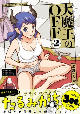 書影（帯あり）
