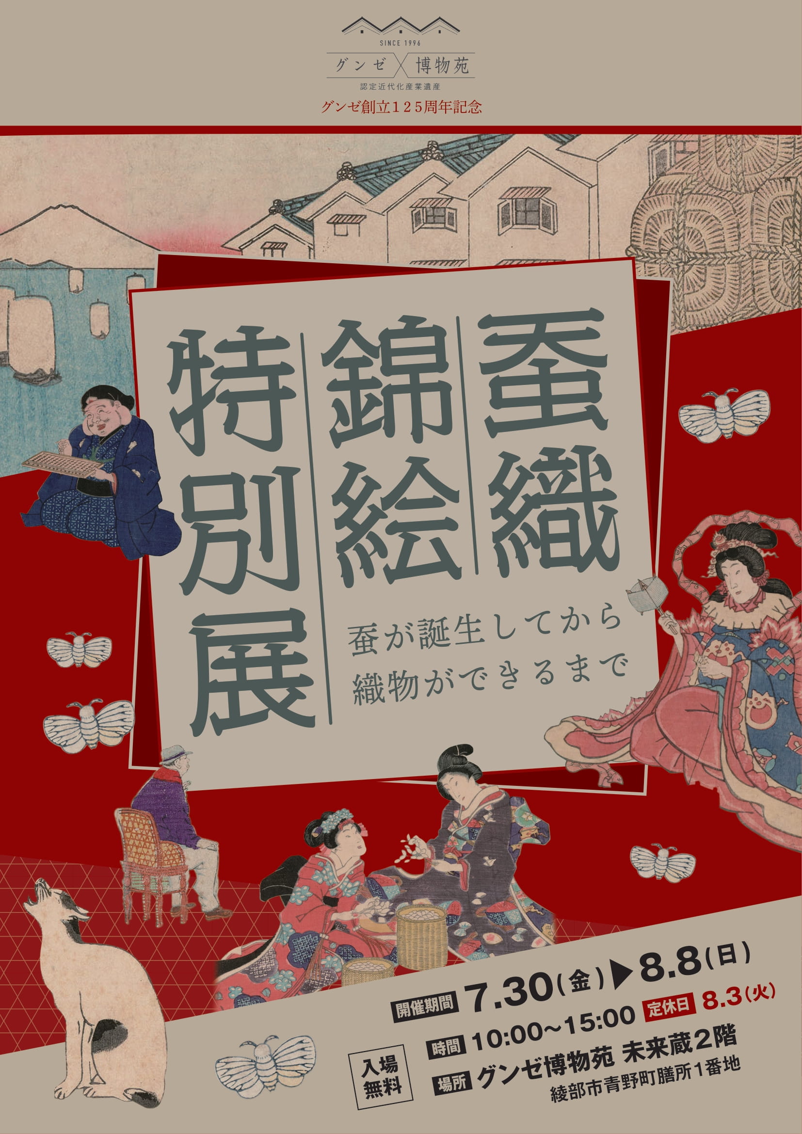 グンゼ125年史　非売品 グンゼ125年史 非売品 2025年最新】Yahoo!オークション -グンゼ