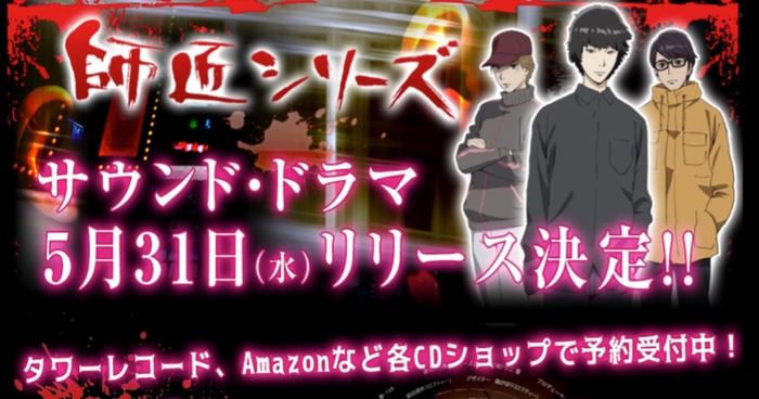 師匠2017バナー2