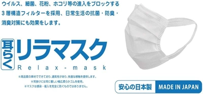 神奈中タクシーがマスク試供品プレゼントキャンペーンを 3月1日より実施