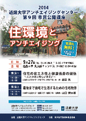 公開講座チラシ