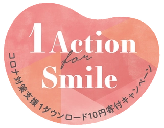 「停電情報」アプリのDL数が約10万件を突破！ 1 Action for Smile キャンペーンは9月30日まで実施　 ～ダウンロード1件につき10円を中国地方5県へ寄付～