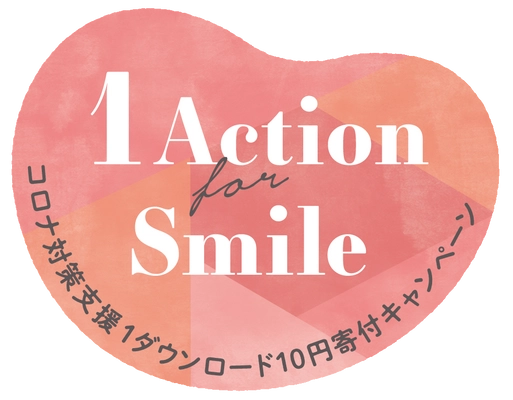 「停電情報」アプリのDL数が約10万件を突破！ 1 Action for Smile キャンペーンは9月30日まで実施　 ～ダウンロード1件につき10円を中国地方5県へ寄付～