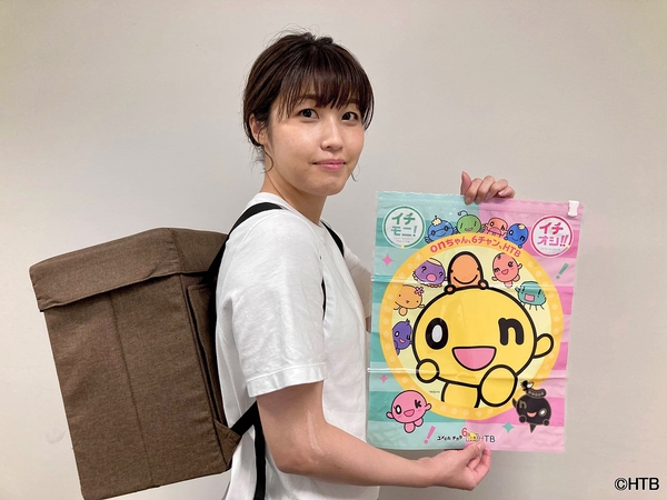 HTB防災ウイーク　左から防災リュック、室岡里美アナ、onちゃん衣装圧縮袋(C)HTB