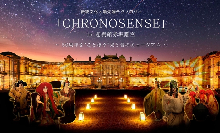 CHRONOSENSE