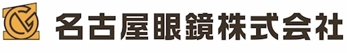 名古屋眼鏡株式会社