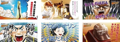 接着ナイン! ダイジェスト画像