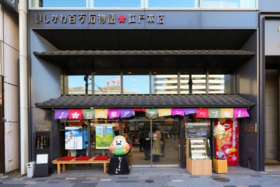 店舗外観