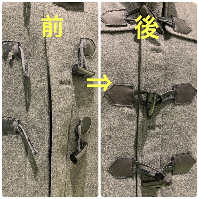 ダッフルコートの革ボタンを新しく交換