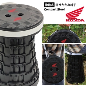 ●500個限定●Honda ウイングマークの折り畳みスツール、一般販売開始！