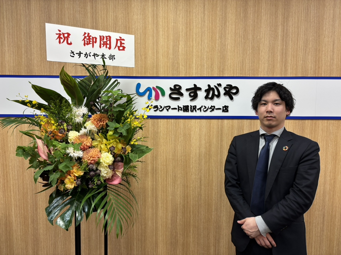 【買取専門店】さすがやグランマート湯沢インター店OPENのお知らせ