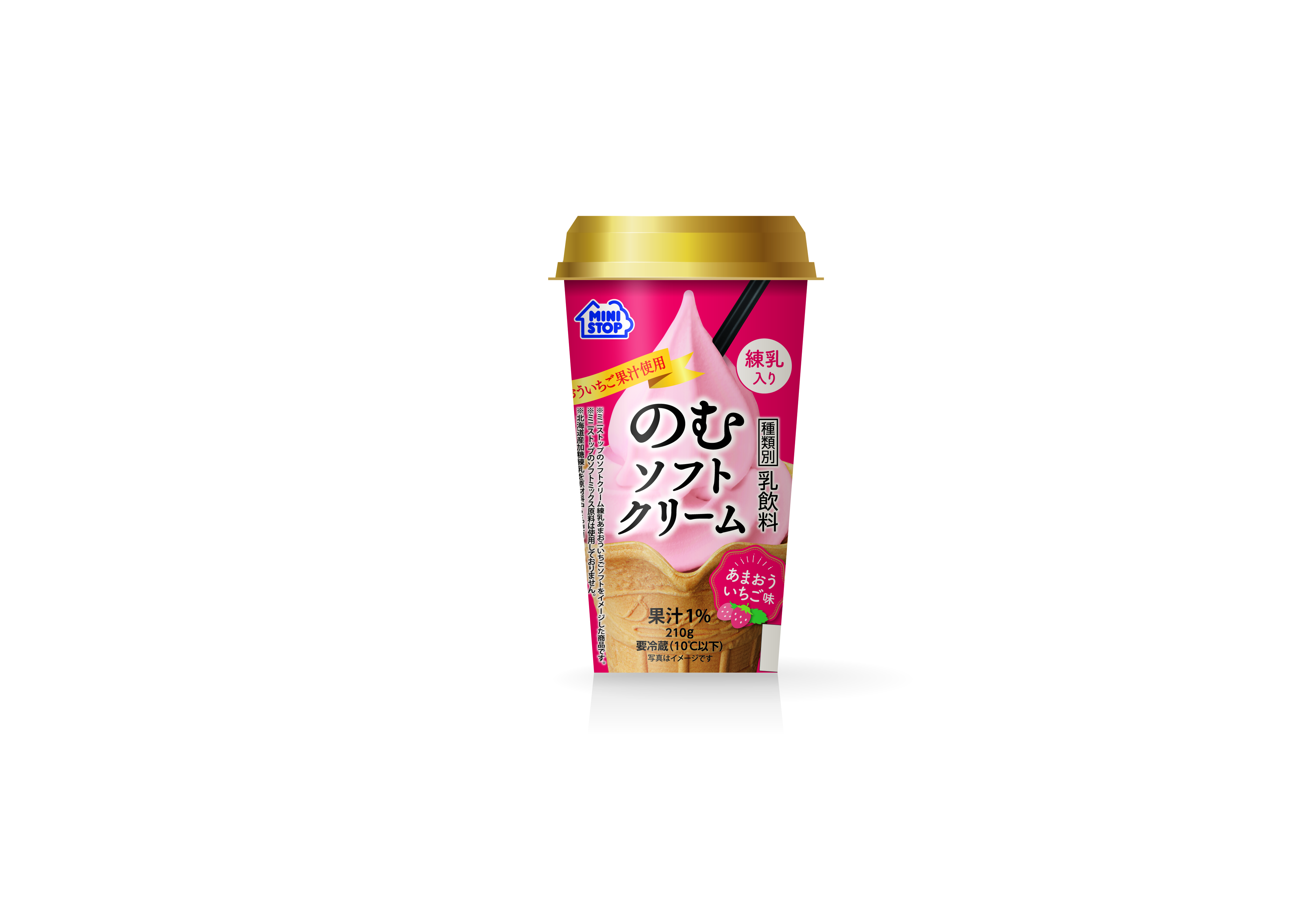 あまおういちご果汁使用 「のむソフトクリーム あまおういちご味」 練乳入り！　３月２２日（火）　発売！