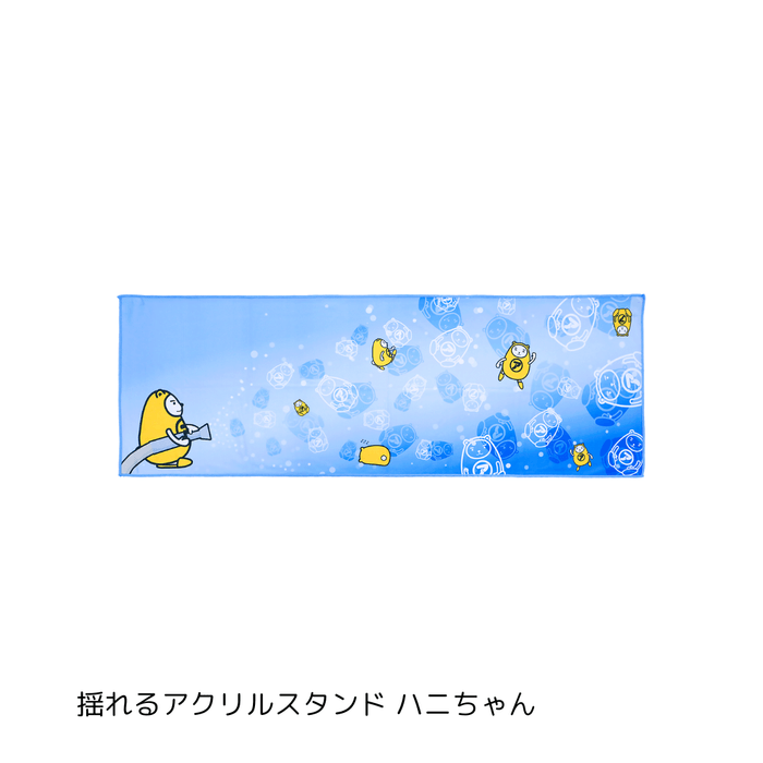 冷感ひんやり べあ~君タオル