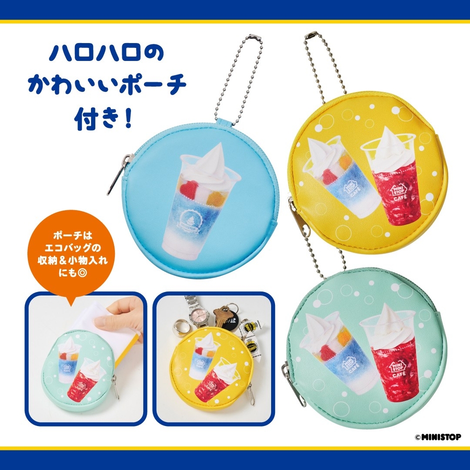 <コロンと丸い合皮ポーチ>イメージ画像