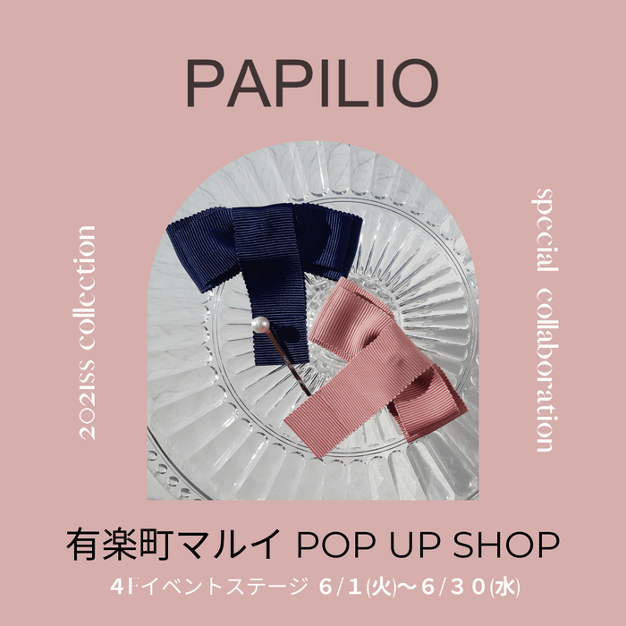 PAPILIO
